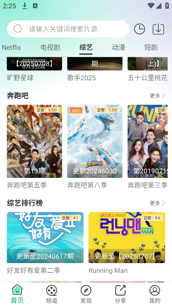 蜗牛视频软件(2)