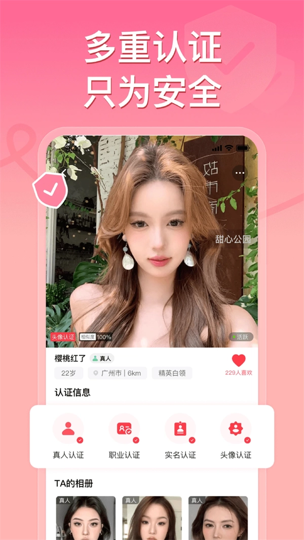 甜心公园官方版4