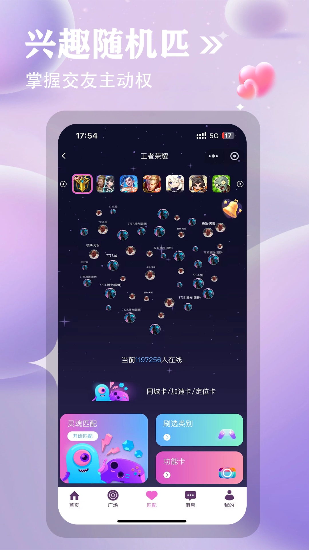 小嗒组队最新版