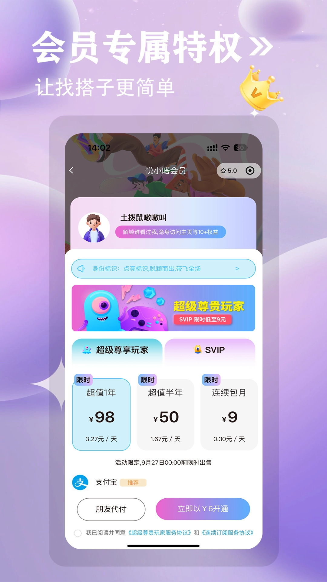 小嗒组队最新版