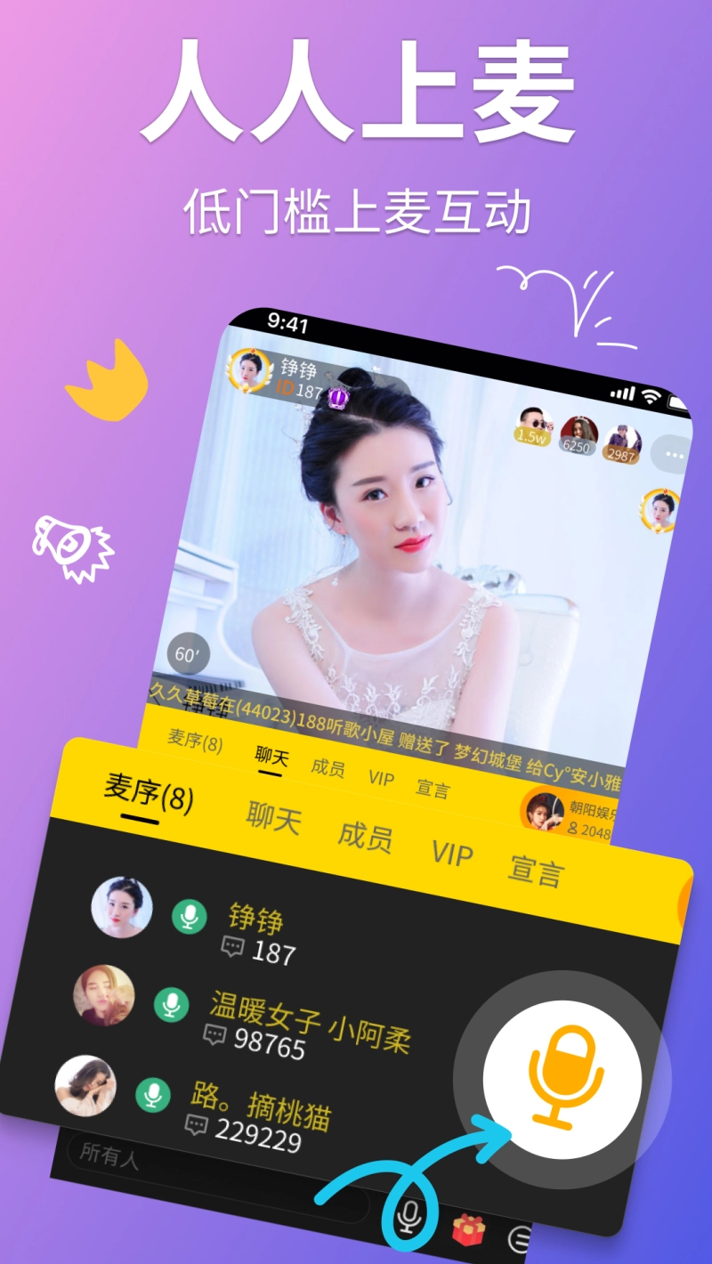 聊聊交友软件(1)