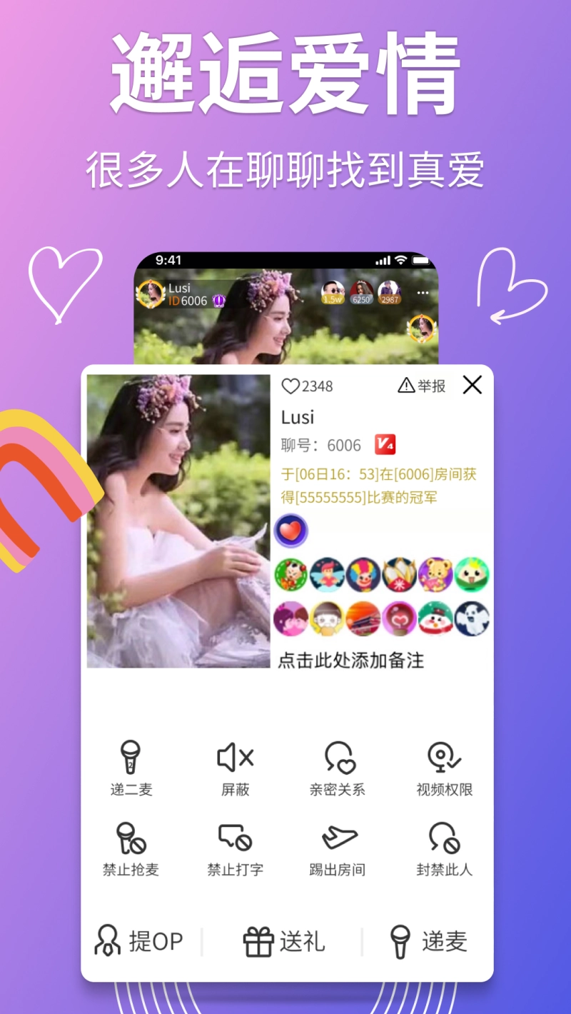 聊聊交友软件(3)