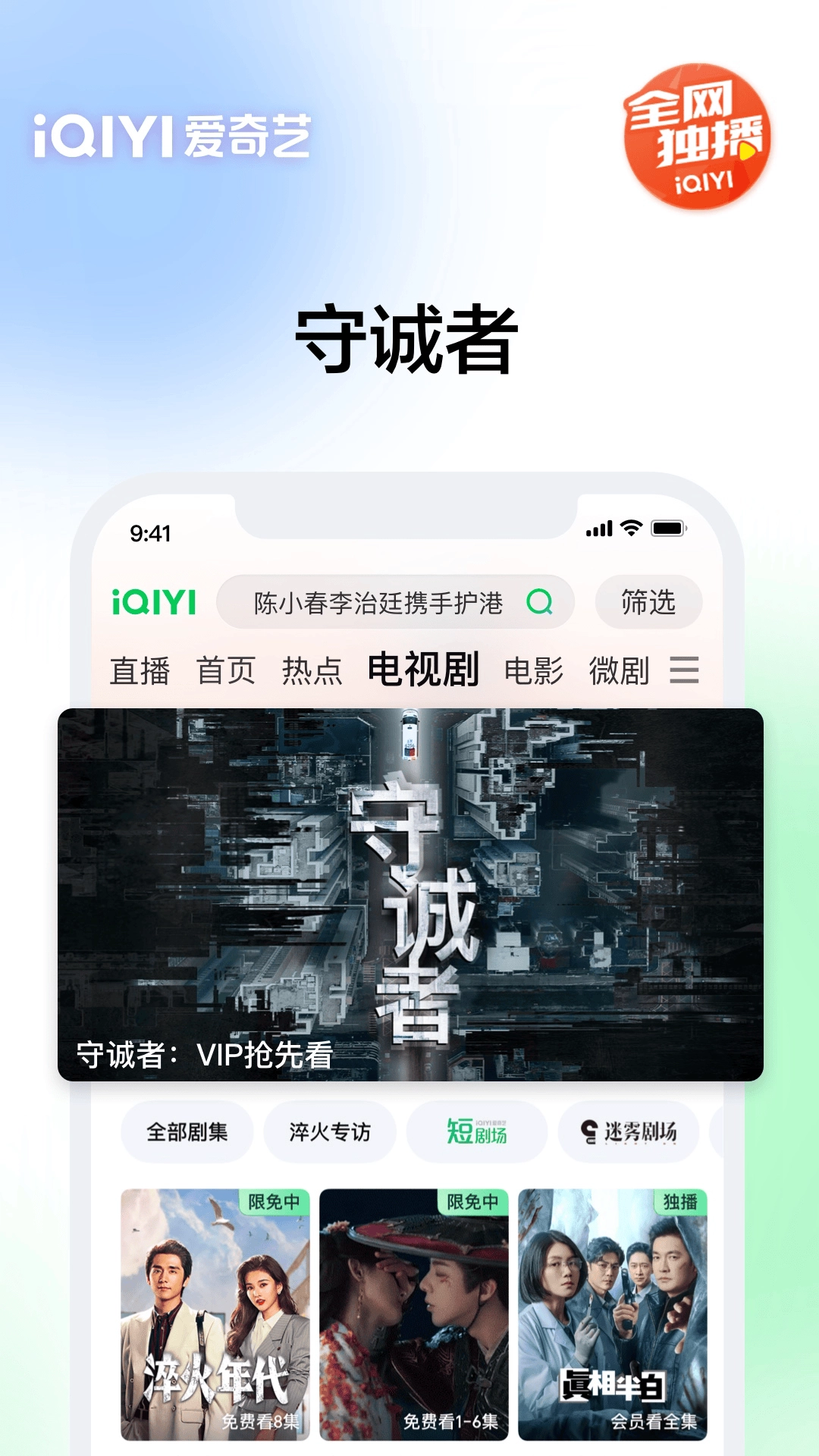 爱奇艺安装2025最新版(5)