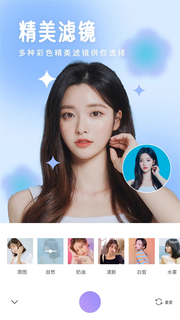 照相机美颜软件图5