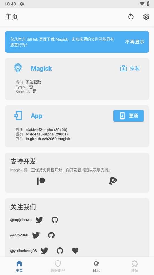 阿尔法面具模块(Alpha)图2