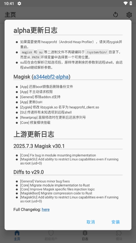 阿尔法面具模块(Alpha)图4