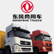 东风商用车物流监管app安卓版(车辆监管)