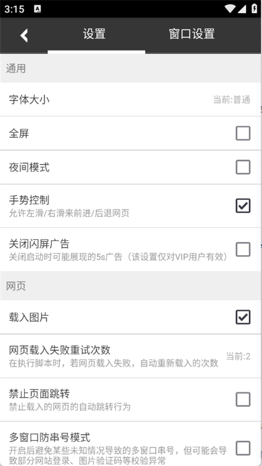 自动浏览器安装