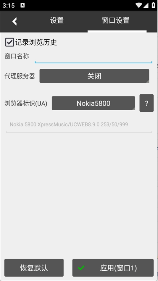 自动浏览器安装