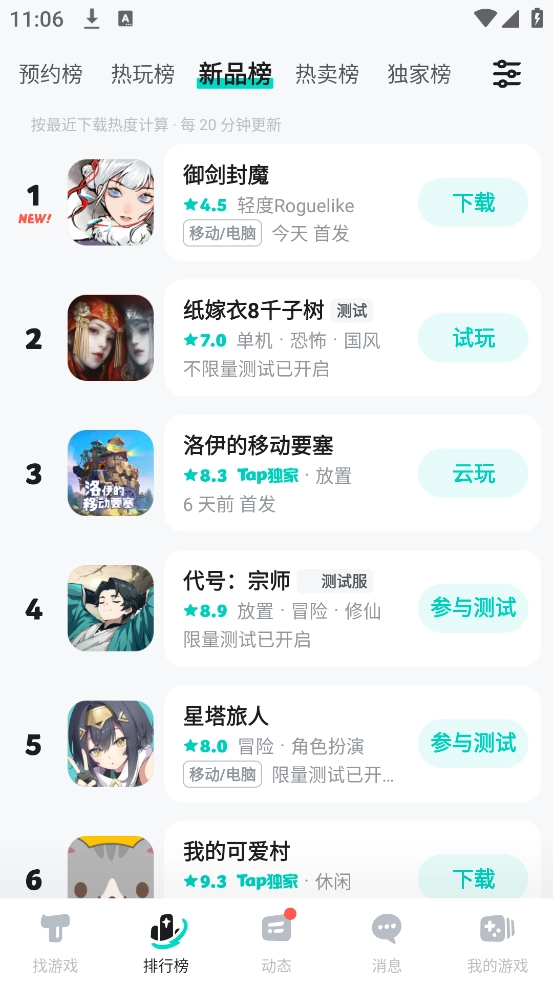 taptap3