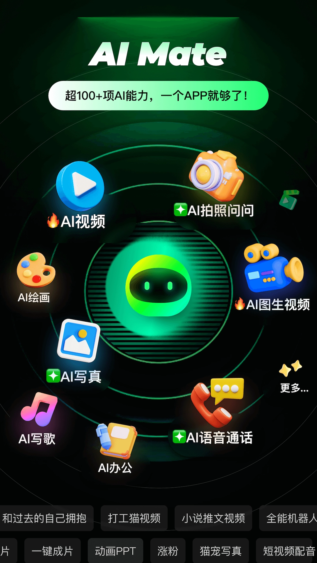 aimate免费版图5