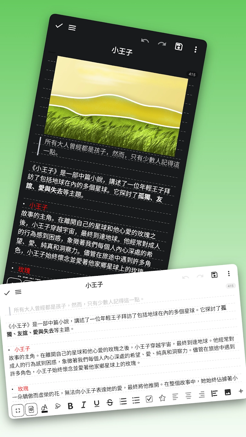 吾绘写作手机版图4