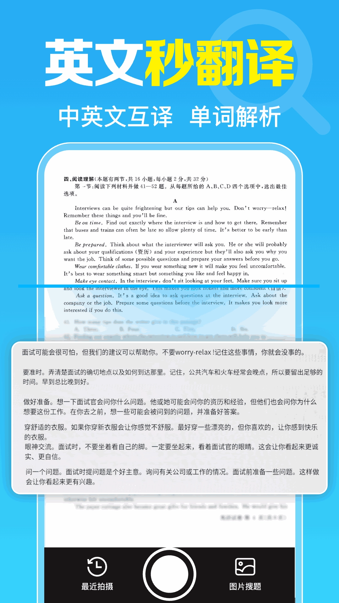 免费作业搜题帮最新版图3