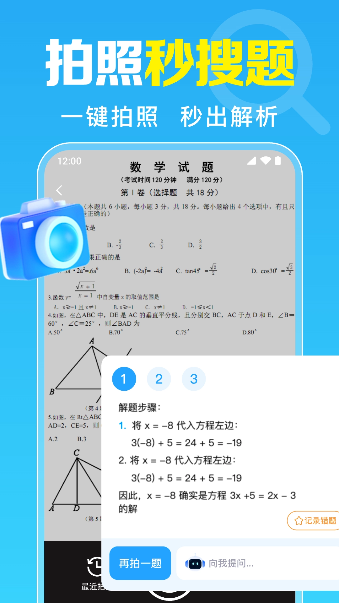 免费作业搜题帮最新版图4