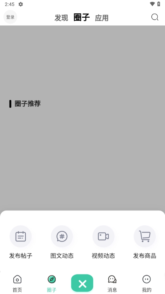 悦心空间手机版3