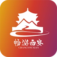 畅游西安app