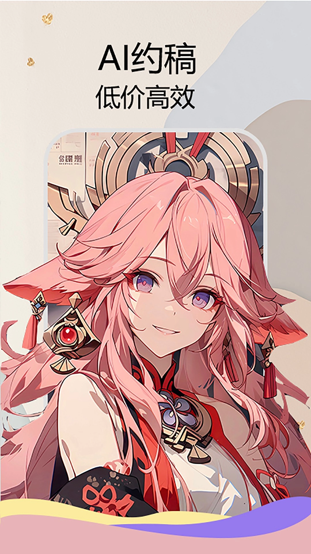 约画盒子手机版图5