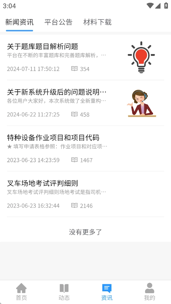 众萃云培训最新版2