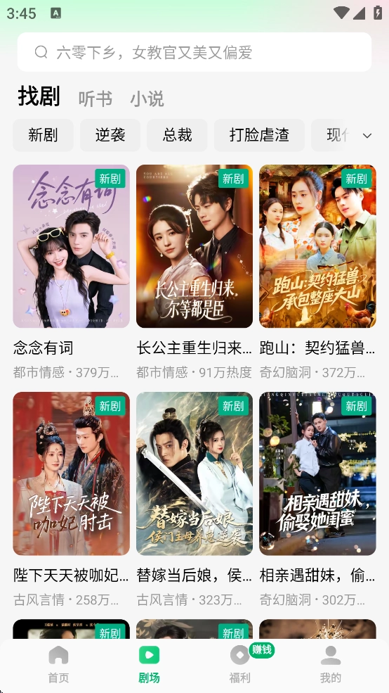 木叶免费短剧手机版4