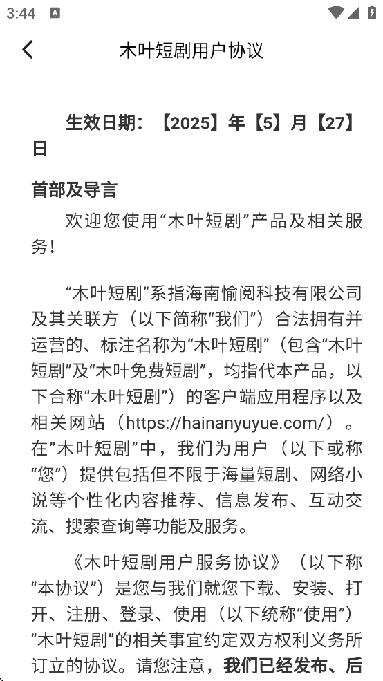 木叶免费短剧手机版3