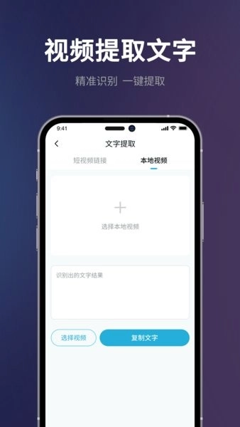 短视频一键搬运图3