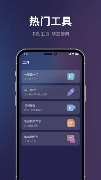 短视频一键搬运图1