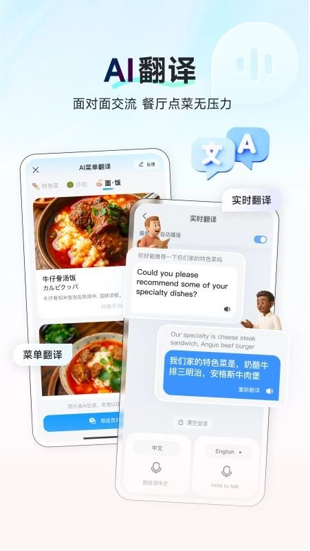 AI行程助手软件1