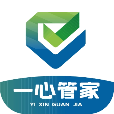 一心管家安装手机版