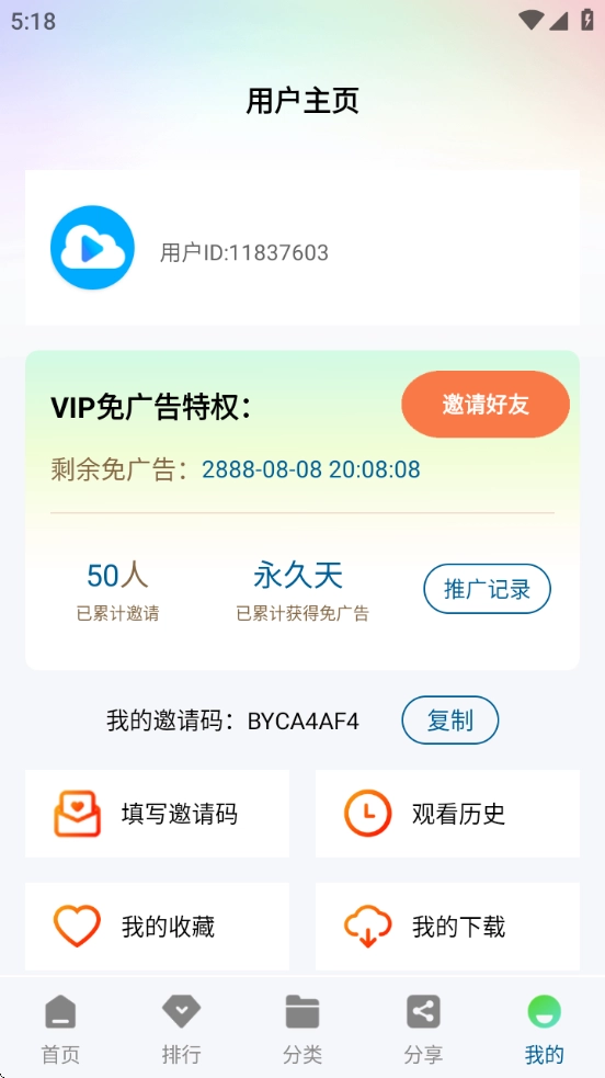 云朵视频最新版4