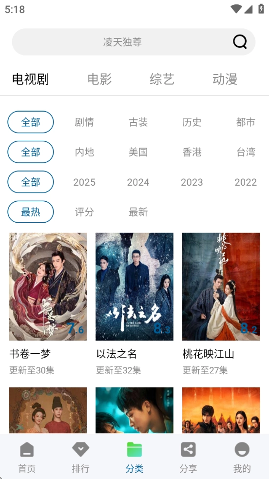 云朵视频最新版3