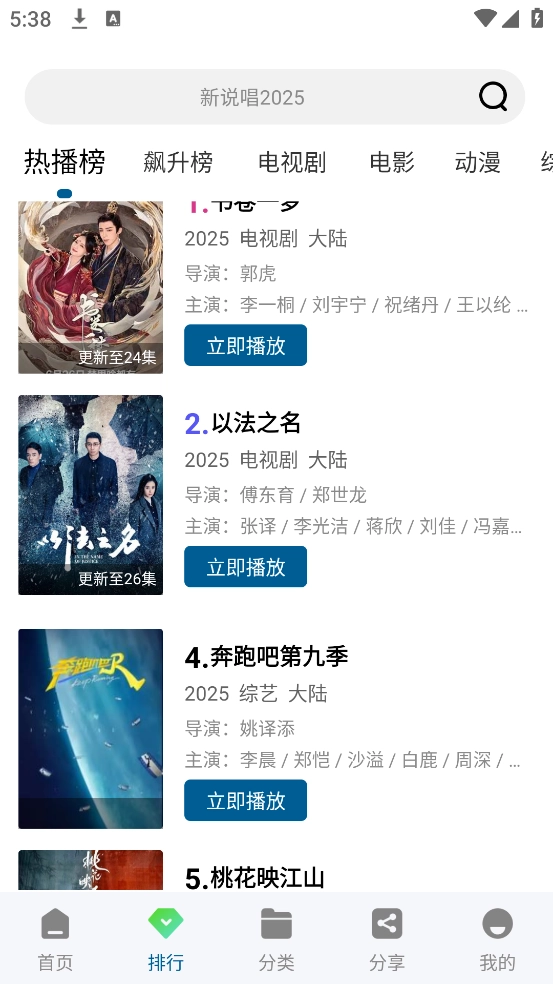 云朵视频免费版3