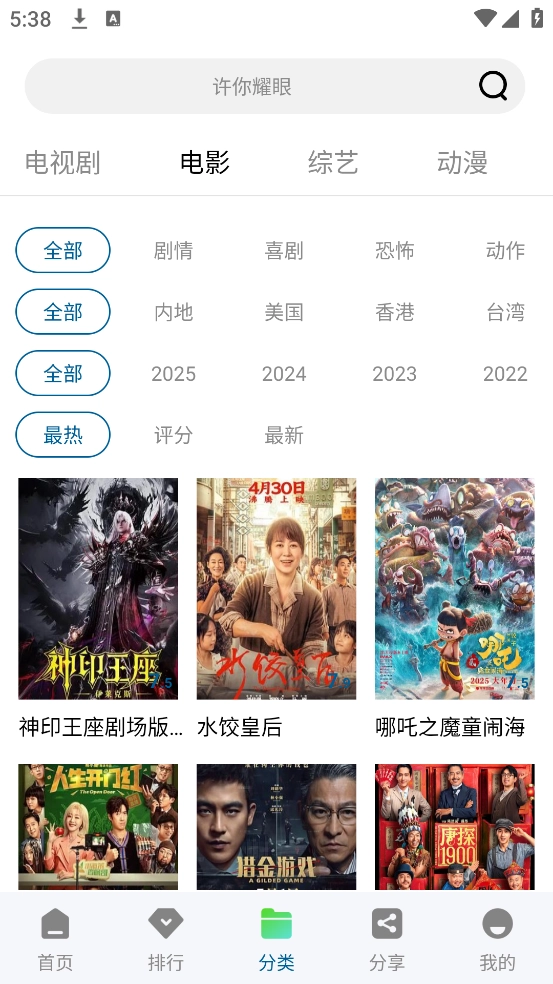 云朵视频免费版5