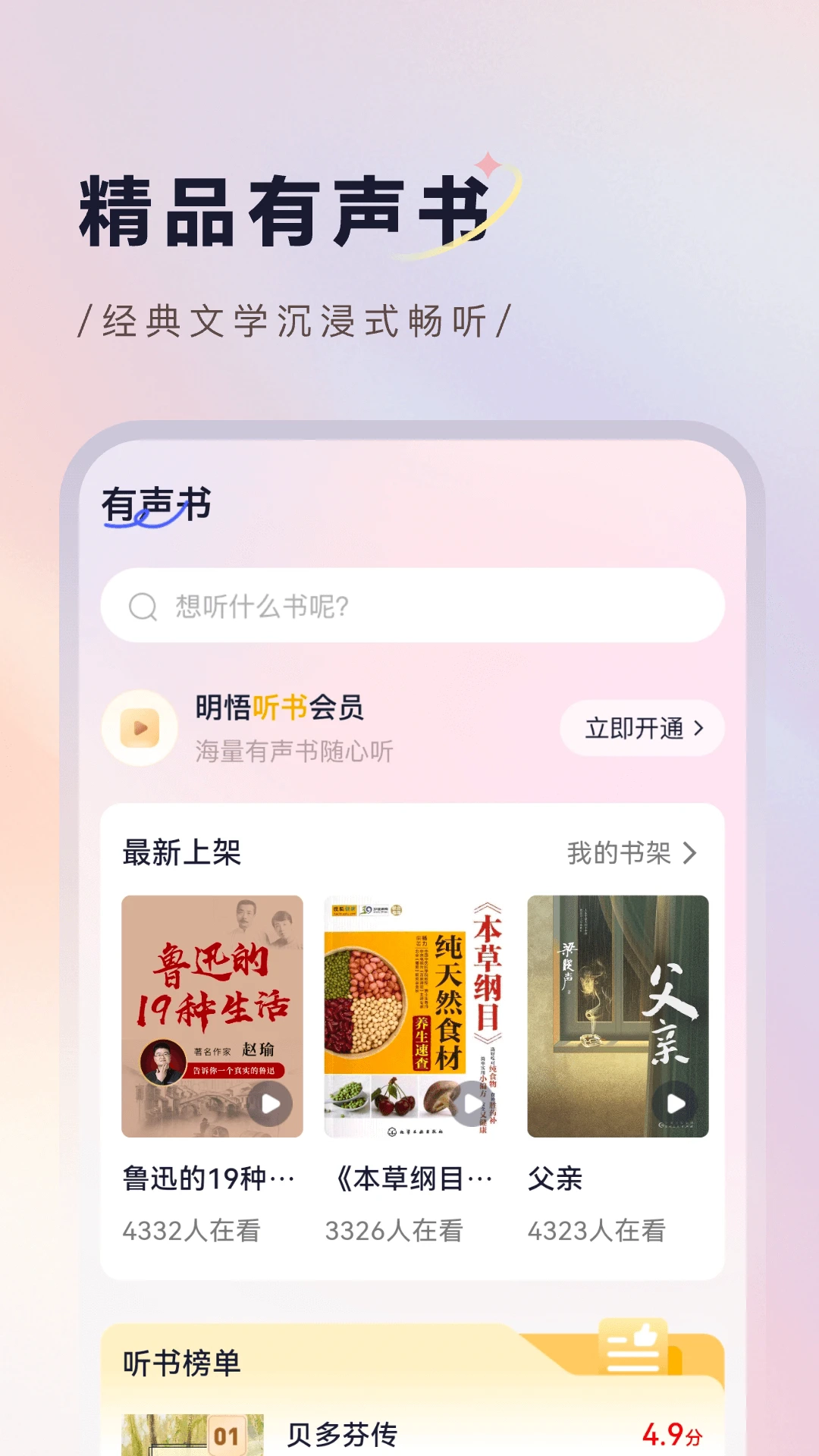 明悟知堂截图4