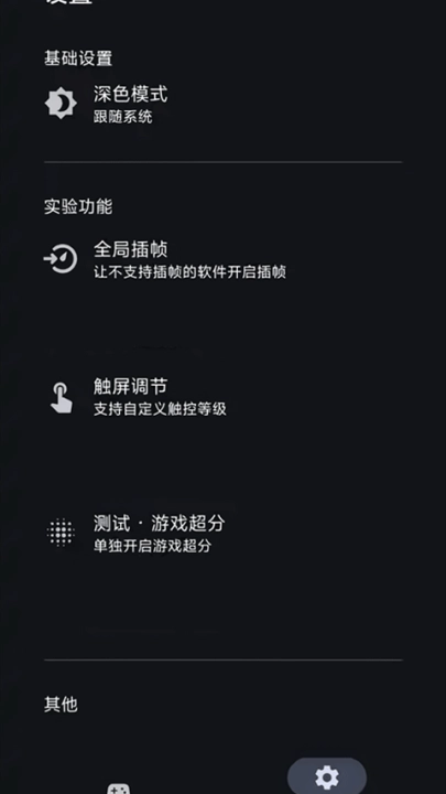 星之旅插帧软件图2