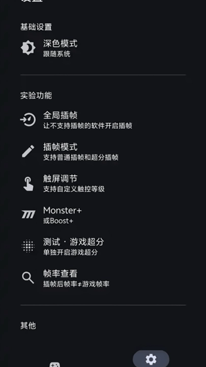 星之旅插帧软件图3