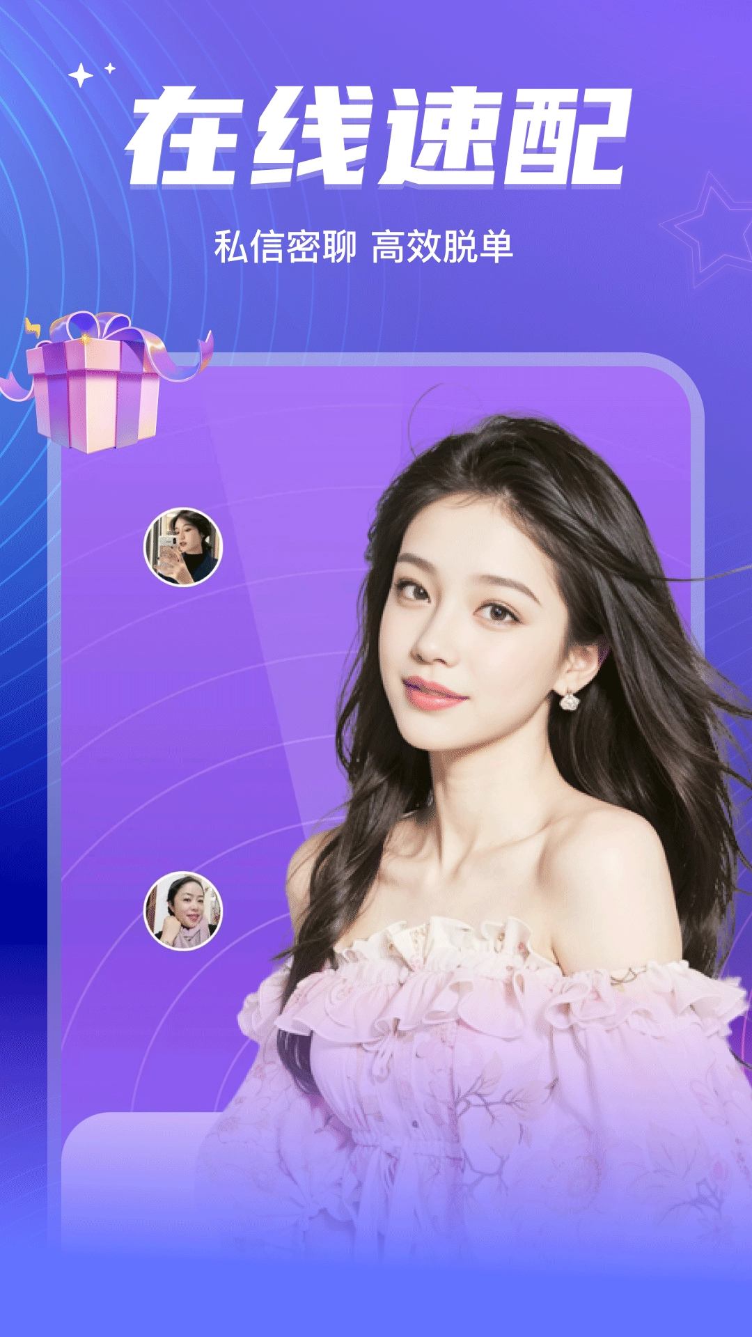 彼聊漂流瓶老版2