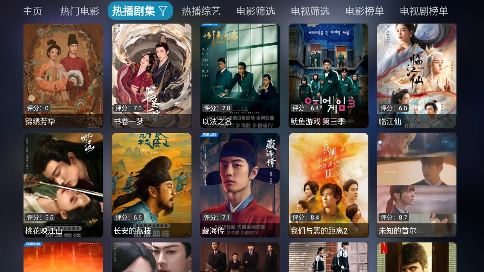 丰之玲电视直播软件图1