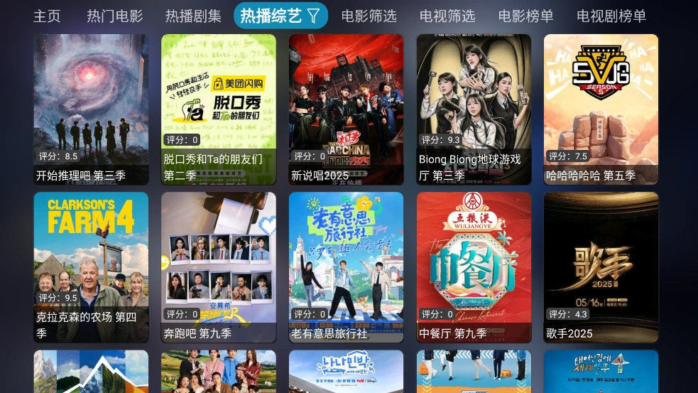 丰之玲电视直播软件图2