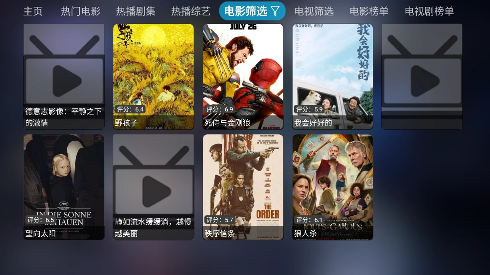 丰之玲电视直播软件图3