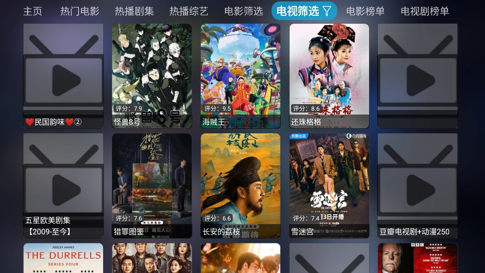 丰之玲电视直播软件图4