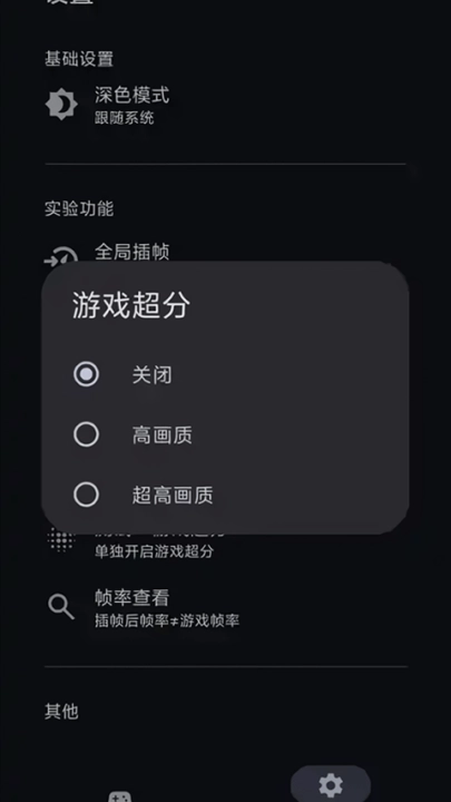 星之旅插帧软件图1