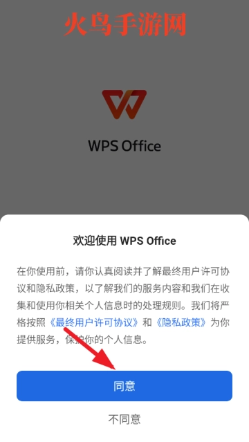 wps下载官方版(WPS Office)