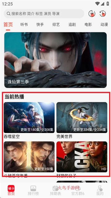 橘子视频最新版