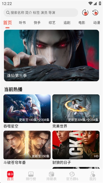 橘子视频最新版