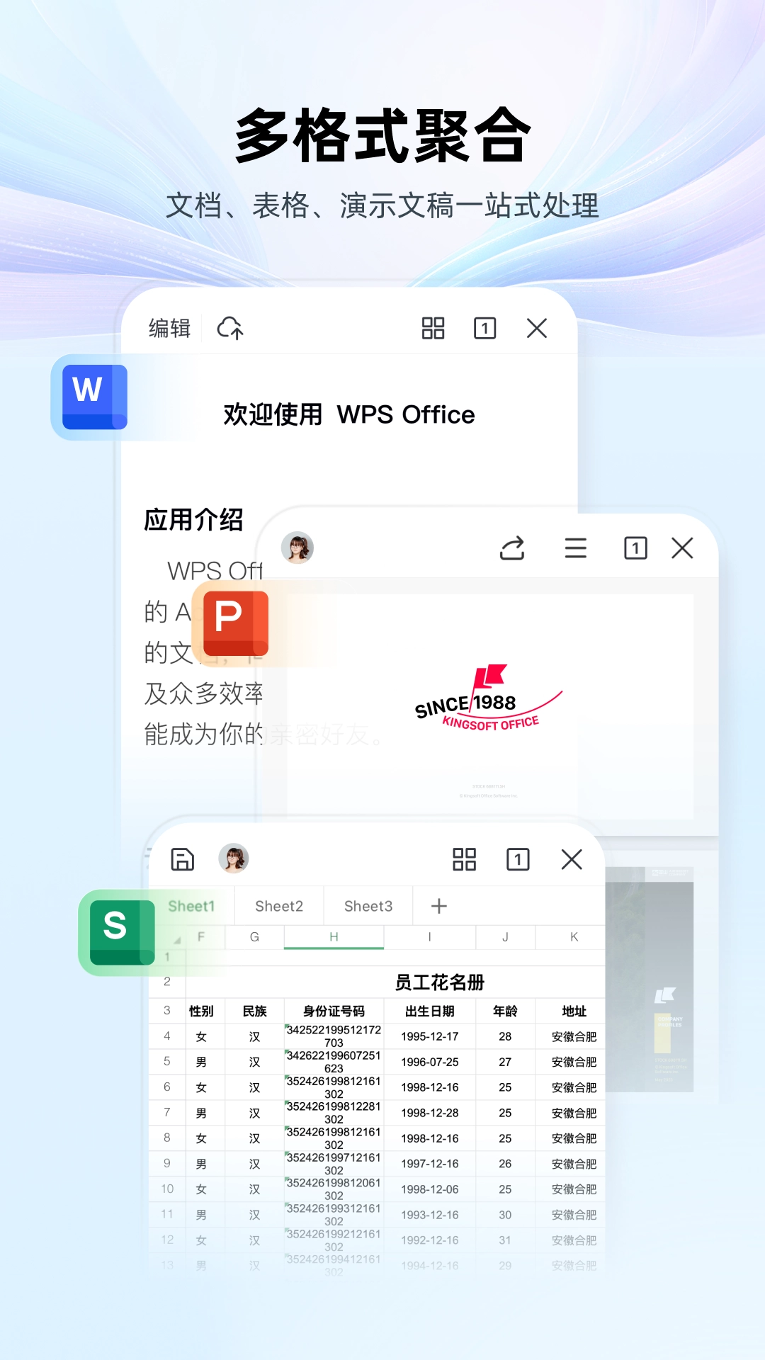 wps官方版(WPSOffice)
