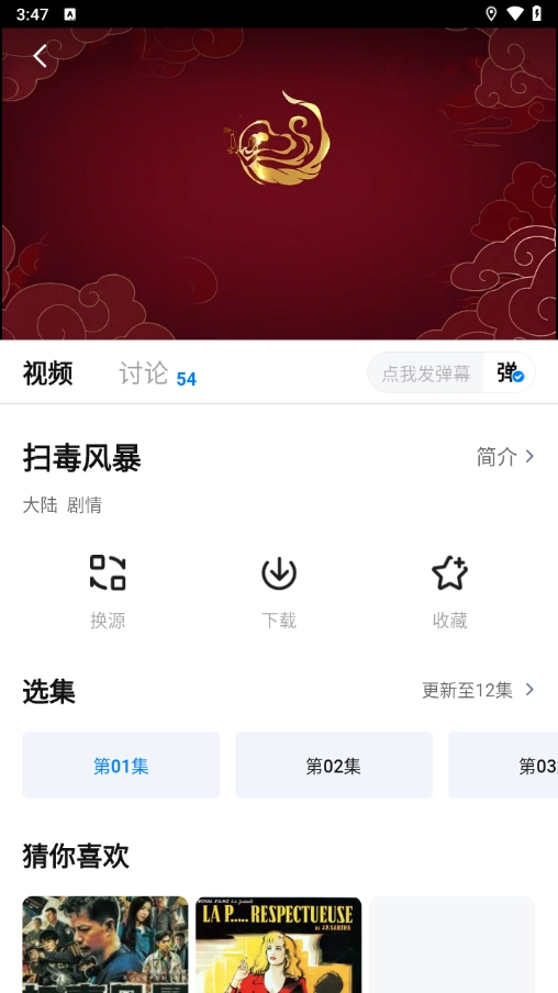 大师兄影视免费版