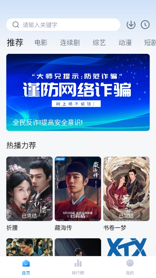 大师兄影视免费版