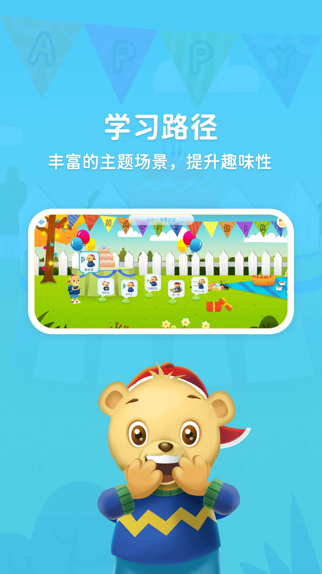 走向未来学生端最新版本截图5