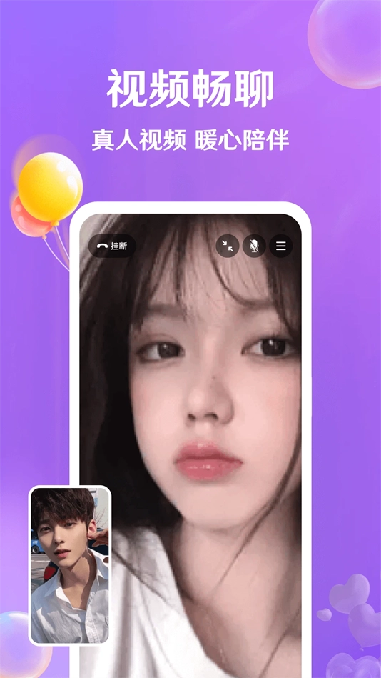 牵盼交友软件(4)