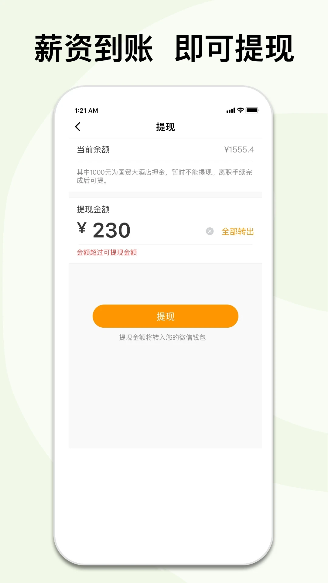 闪易工app最新版(3)